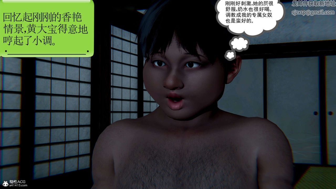 [3D]淫妖兽语第13话