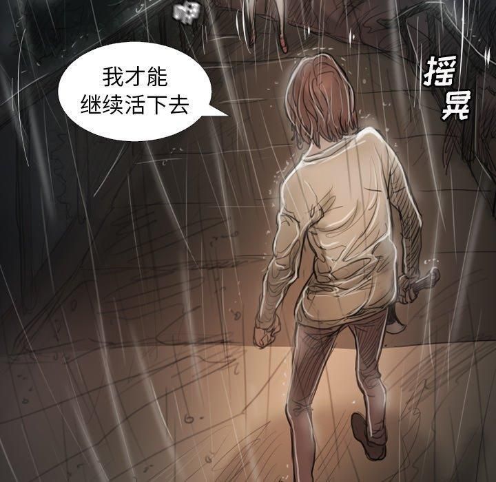 诡秘的姐妹第31话