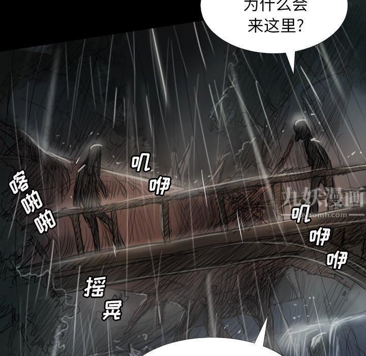 诡秘的姐妹第31话