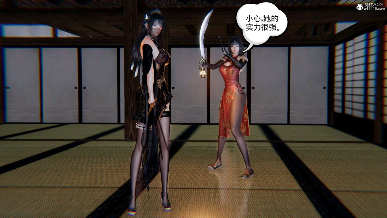 [3D]淫妖兽语第13话