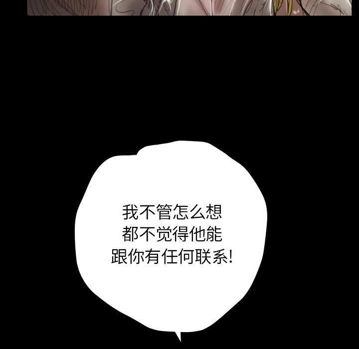 诡秘的姐妹第31话