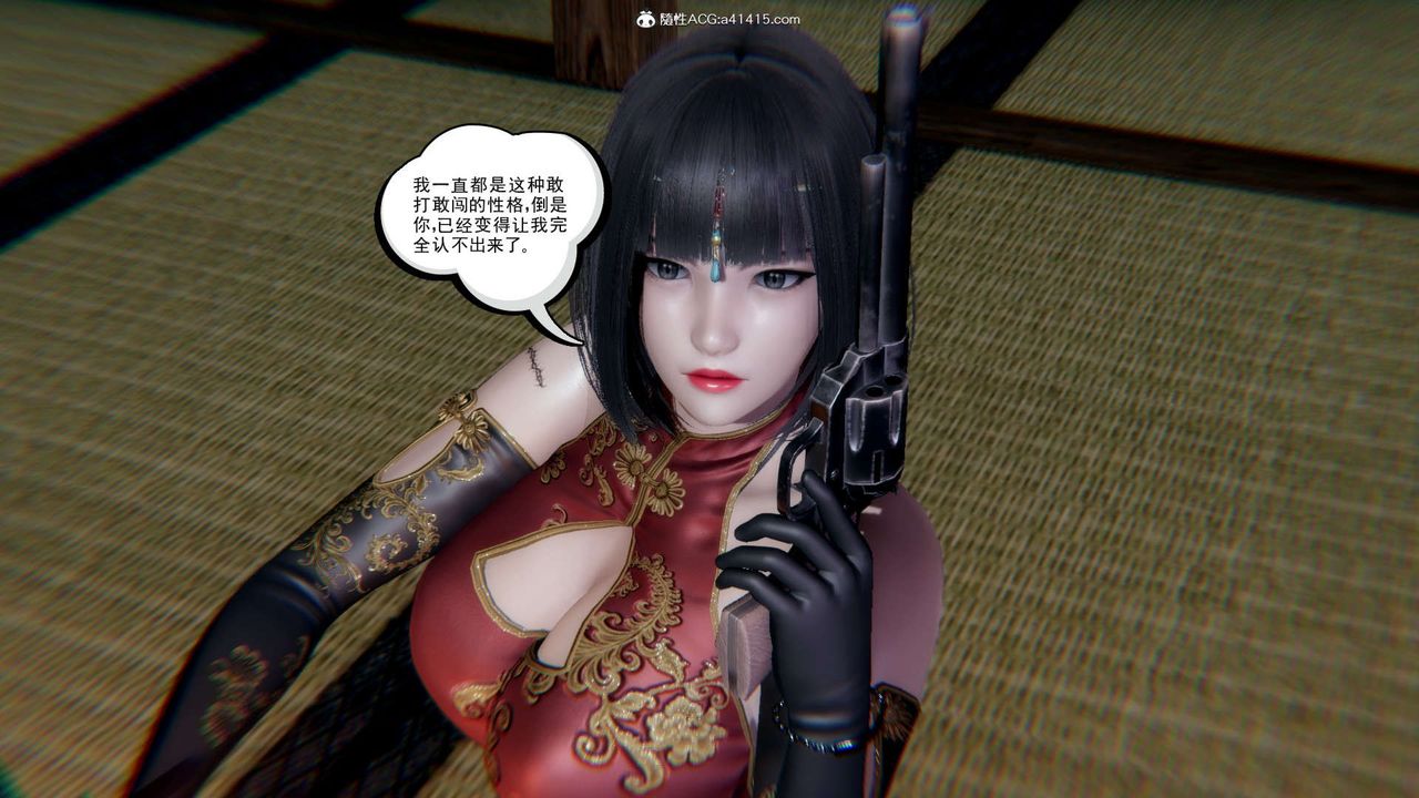 [3D]淫妖獸語第13話