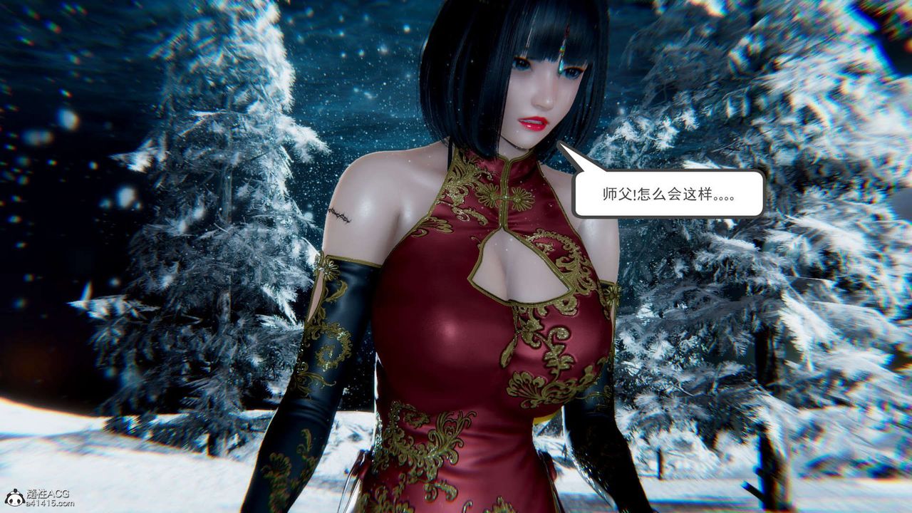 [3D]淫妖獸語第13話