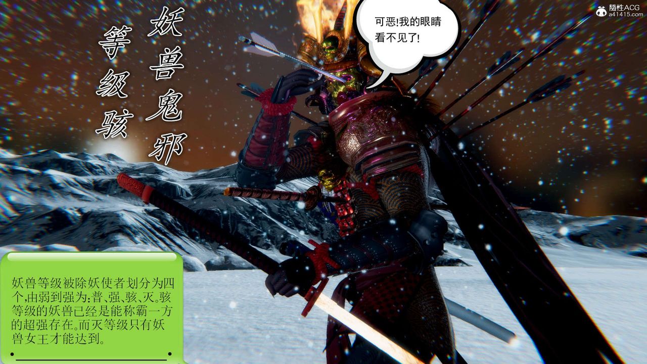 [3D]淫妖兽语第14话