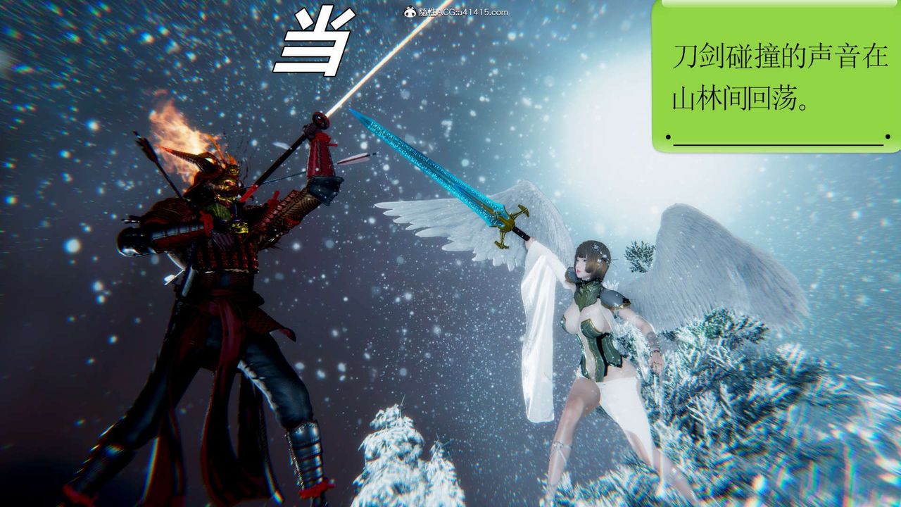 [3D]淫妖兽语第14话