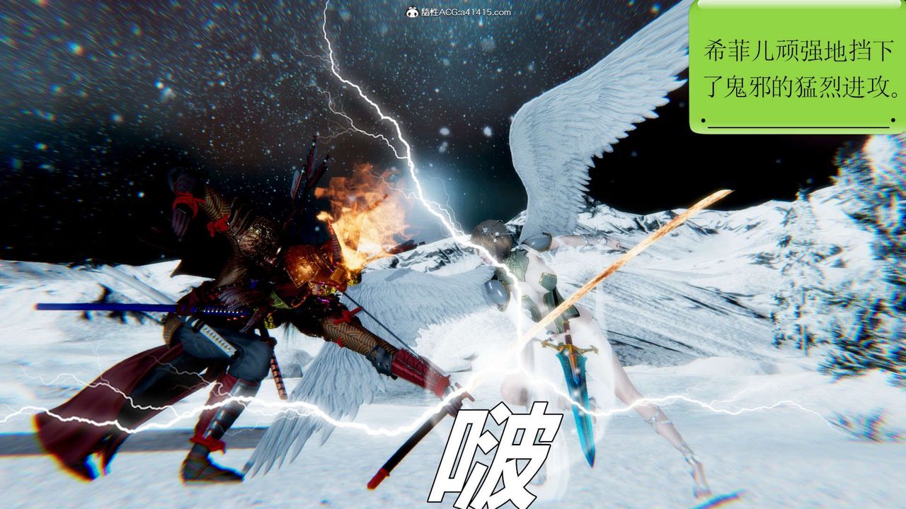 [3D]淫妖兽语第14话