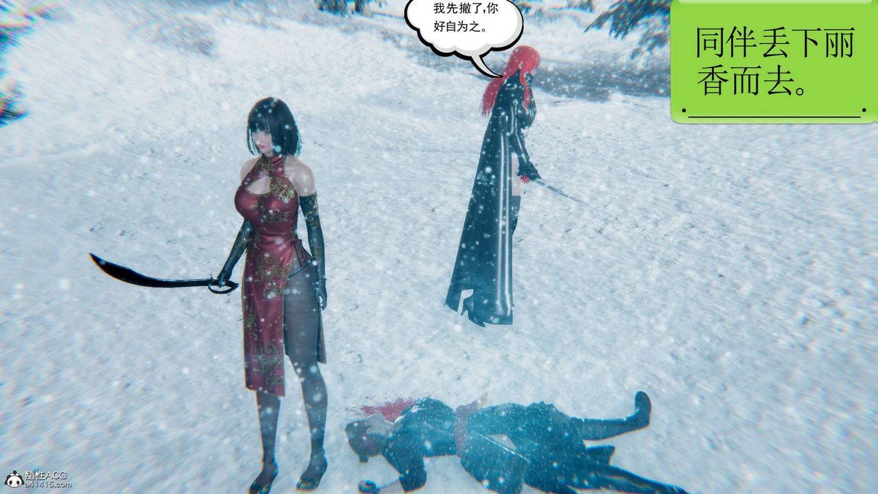 [3D]淫妖獸語第14話