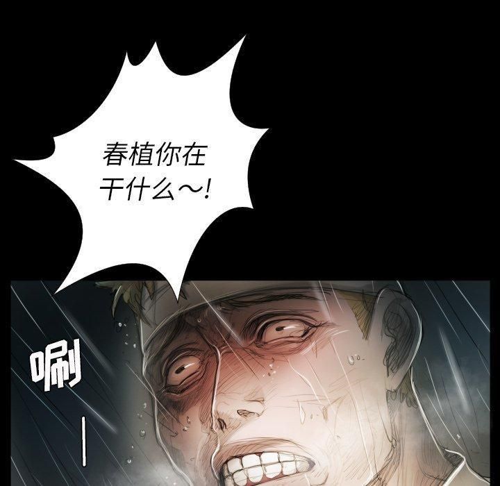 诡秘的姐妹第32话