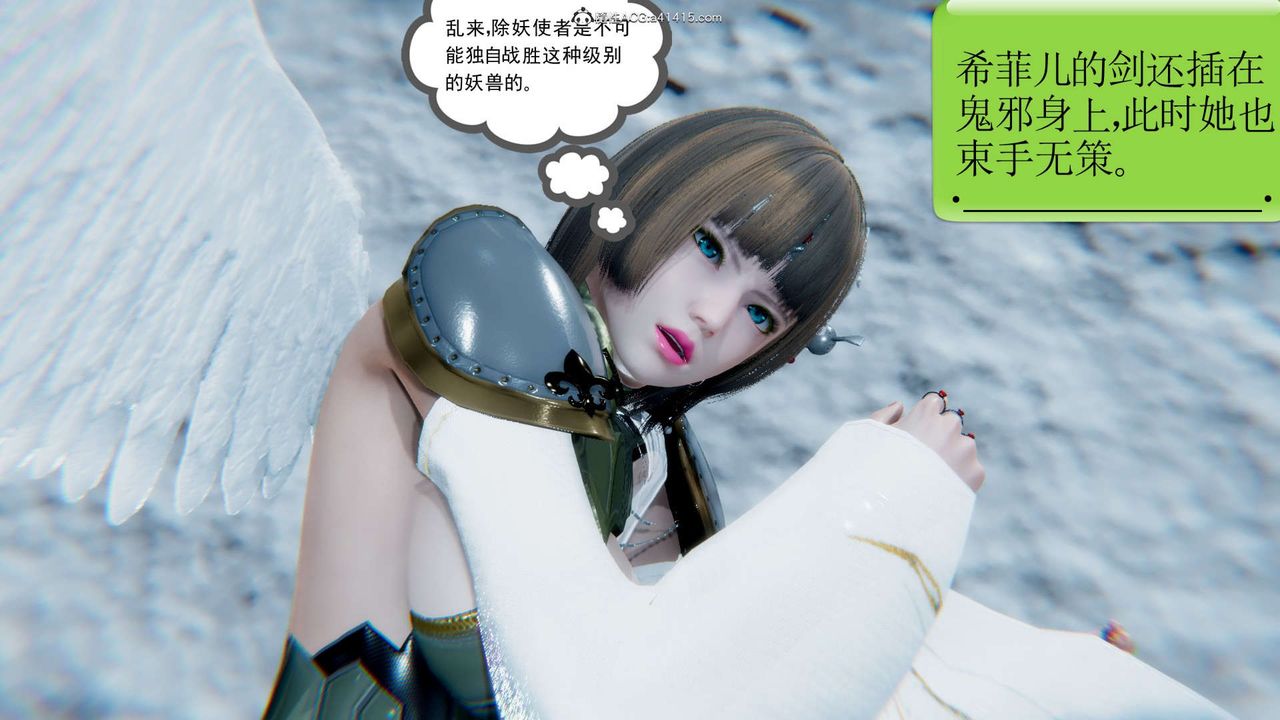 [3D]淫妖兽语第14话