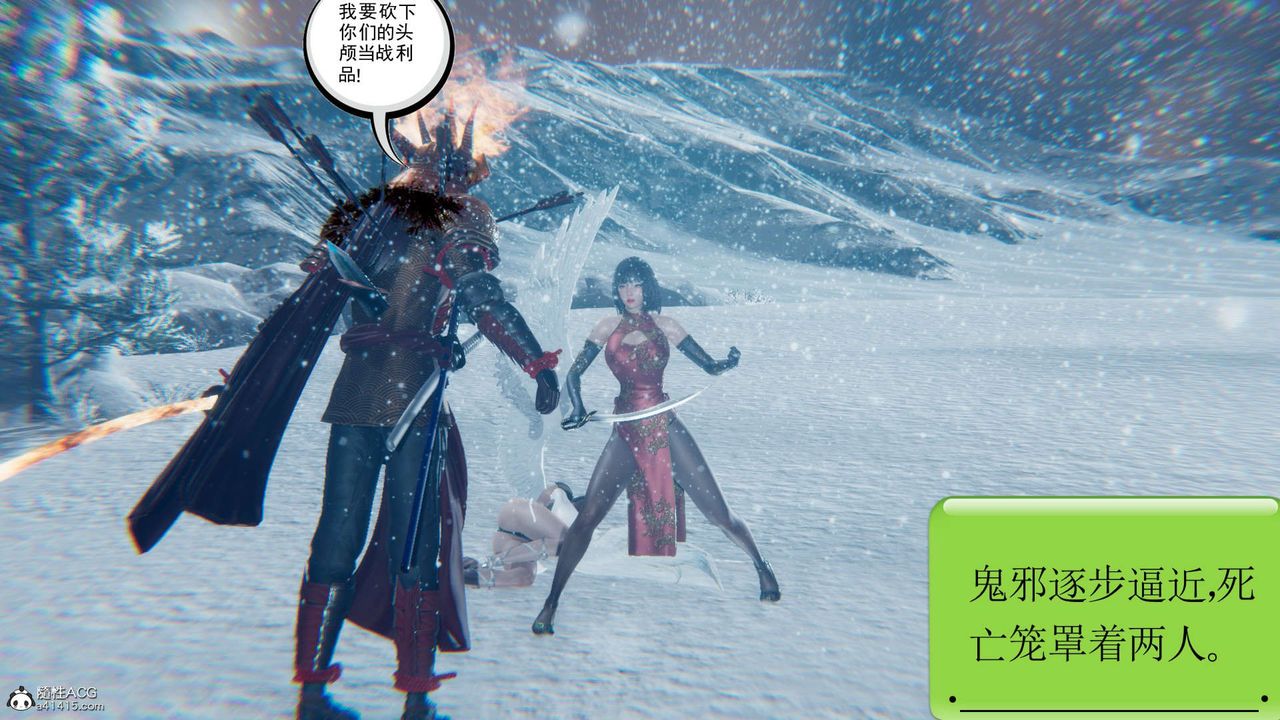 [3D]淫妖兽语第14话