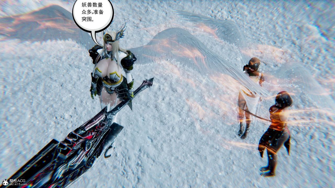 [3D]淫妖兽语第14话