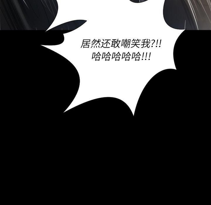 诡秘的姐妹第32话