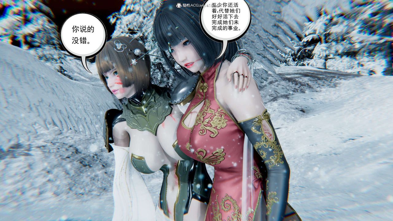 [3D]淫妖兽语第15话