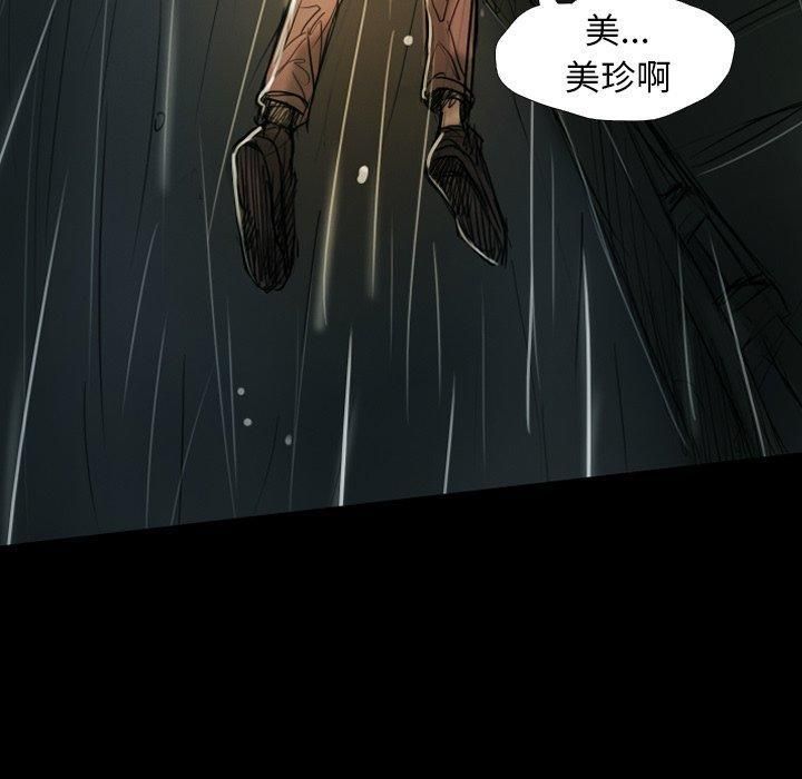 诡秘的姐妹第32话