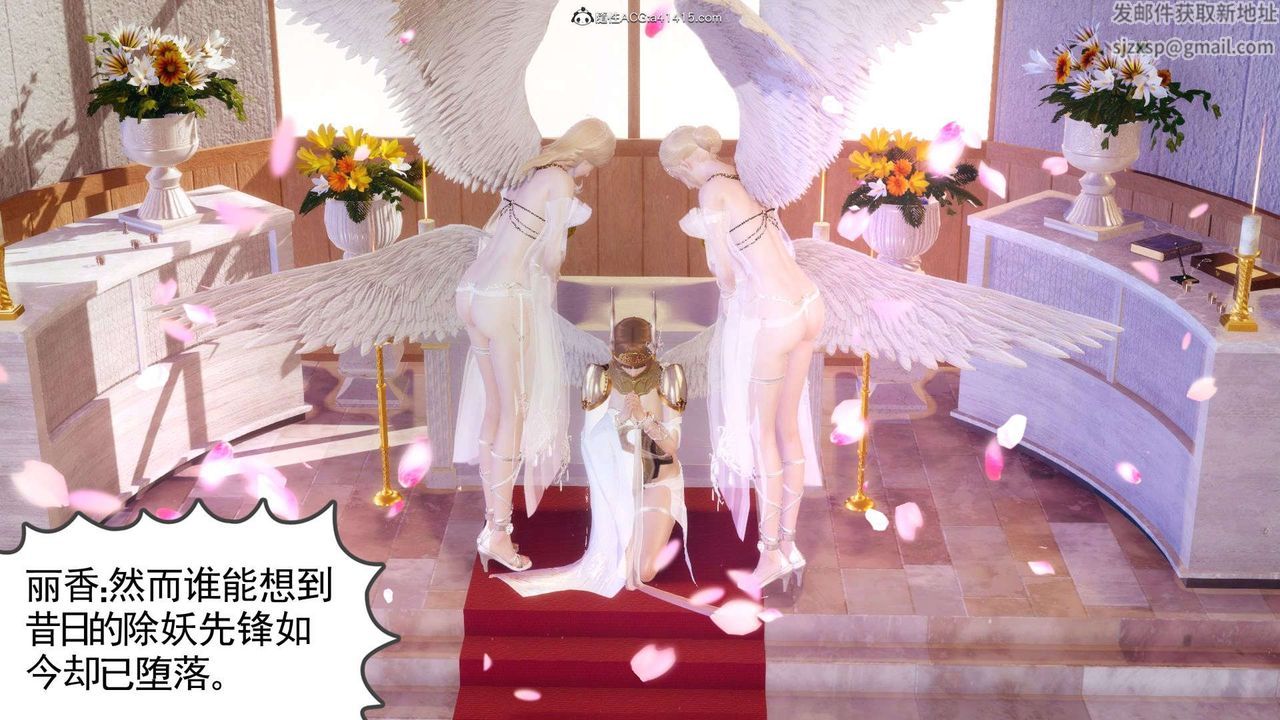 [3D]淫妖兽语第15话