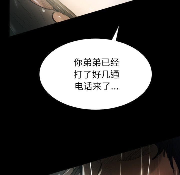 詭秘的姐妹第32話