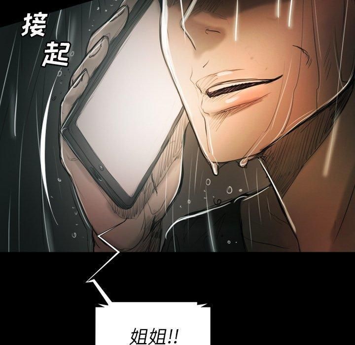 詭秘的姐妹第32話