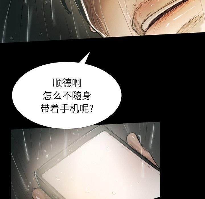 诡秘的姐妹第32话