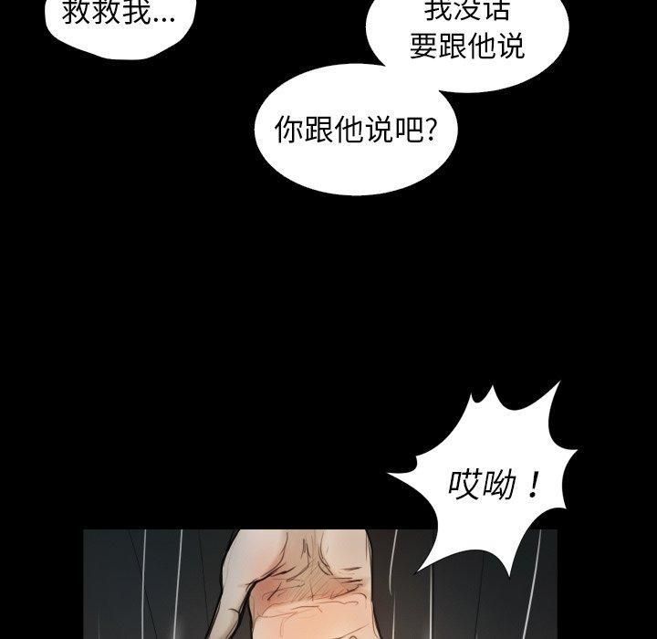 诡秘的姐妹第32话