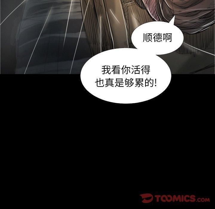 詭秘的姐妹第32話