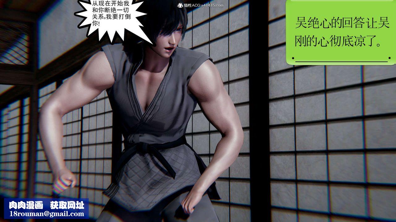 [3D]淫妖兽语第15话