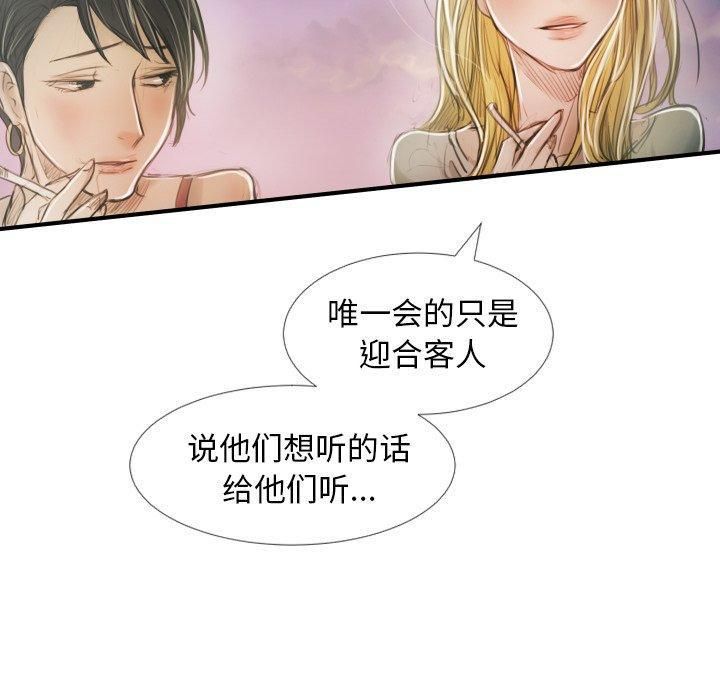 诡秘的姐妹第32话