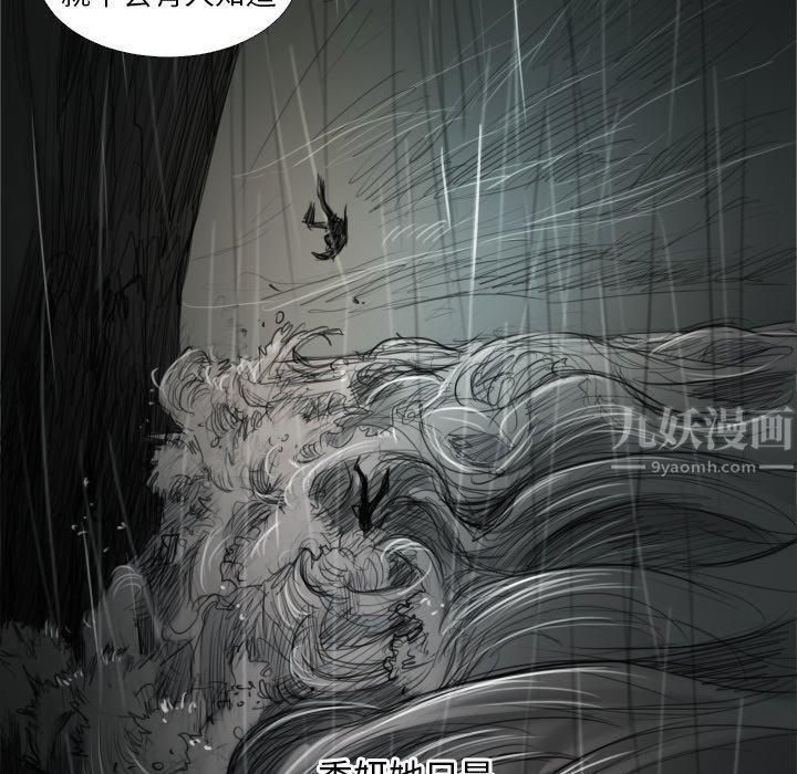 诡秘的姐妹第32话