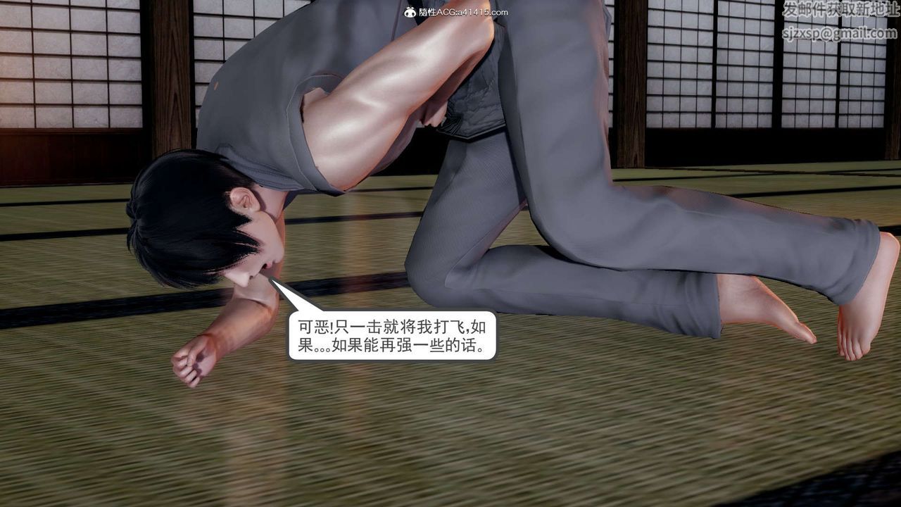 [3D]淫妖兽语第16话