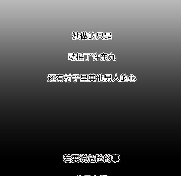 诡秘的姐妹第32话