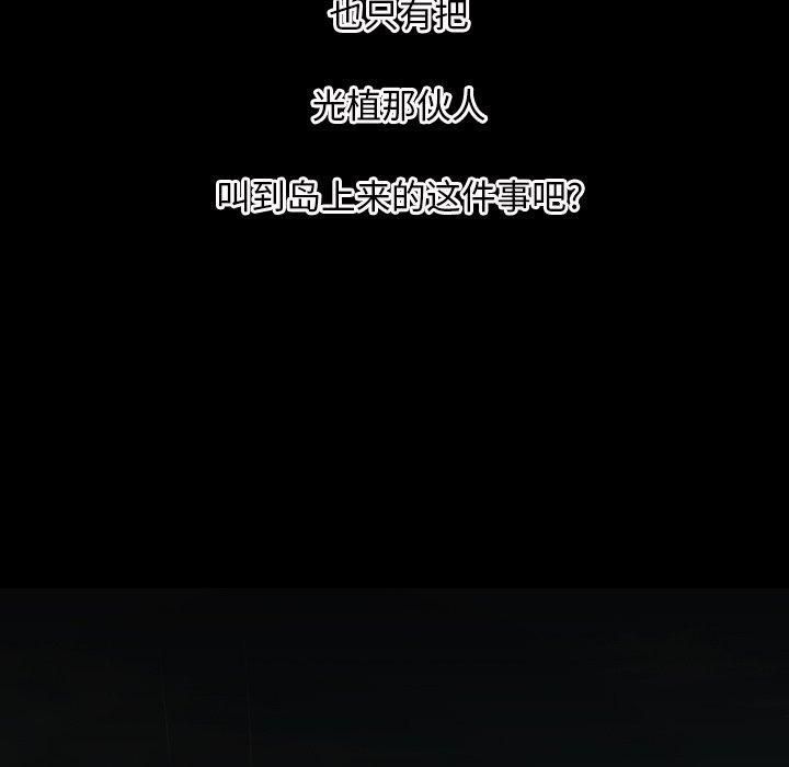 诡秘的姐妹第32话