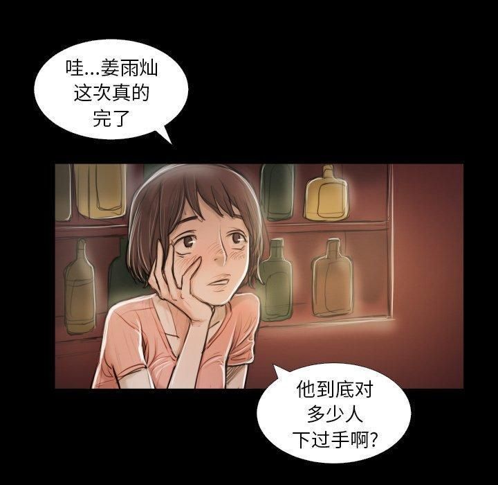 诡秘的姐妹第32话