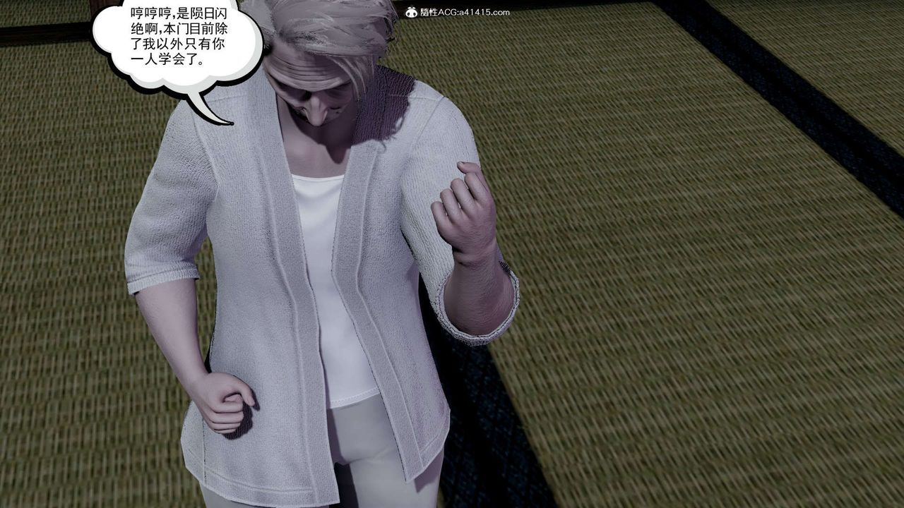 [3D]淫妖兽语第16话