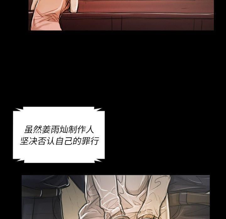 诡秘的姐妹第32话