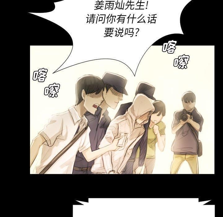 诡秘的姐妹第32话