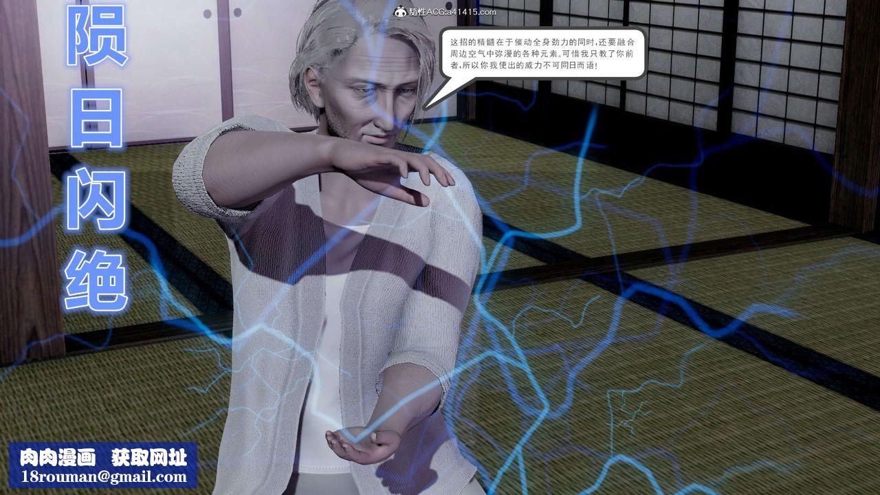 [3D]淫妖兽语第16话