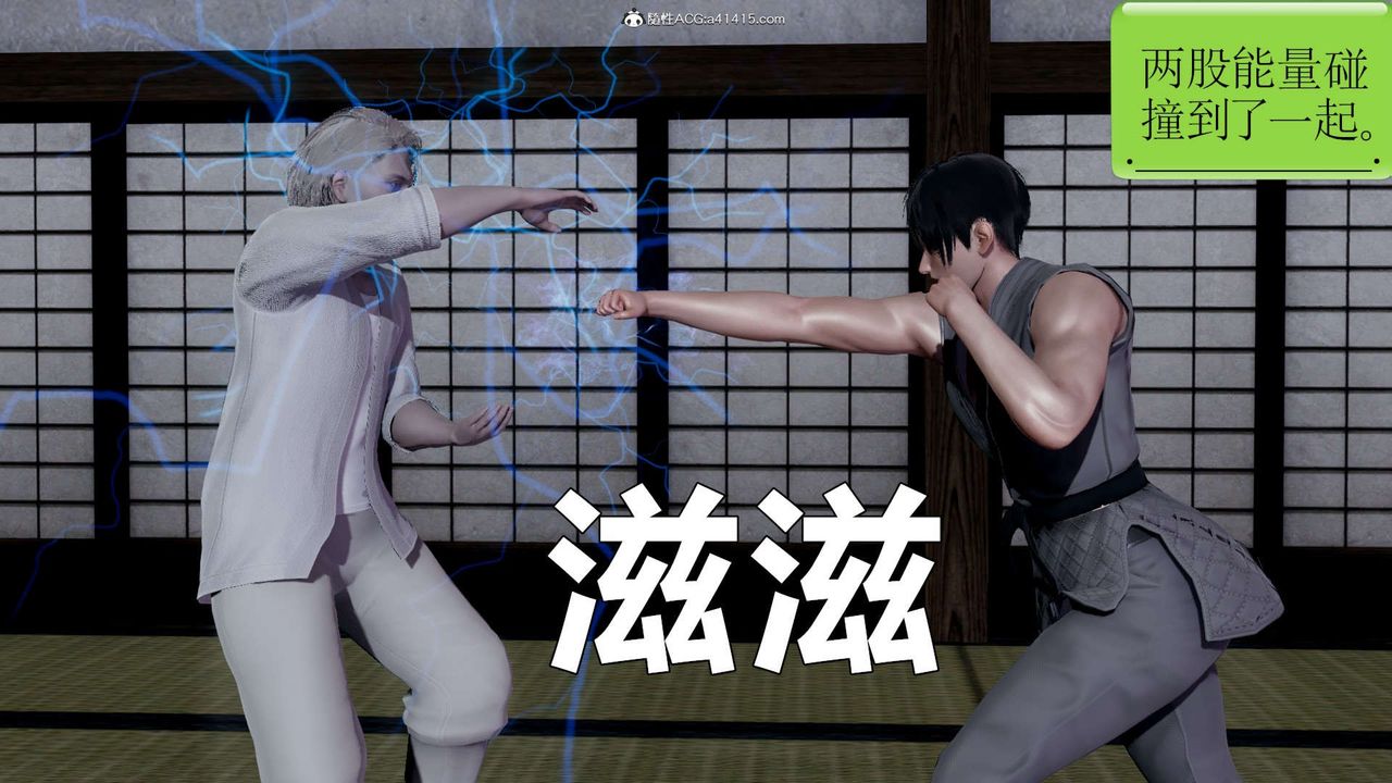 [3D]淫妖獸語第16話