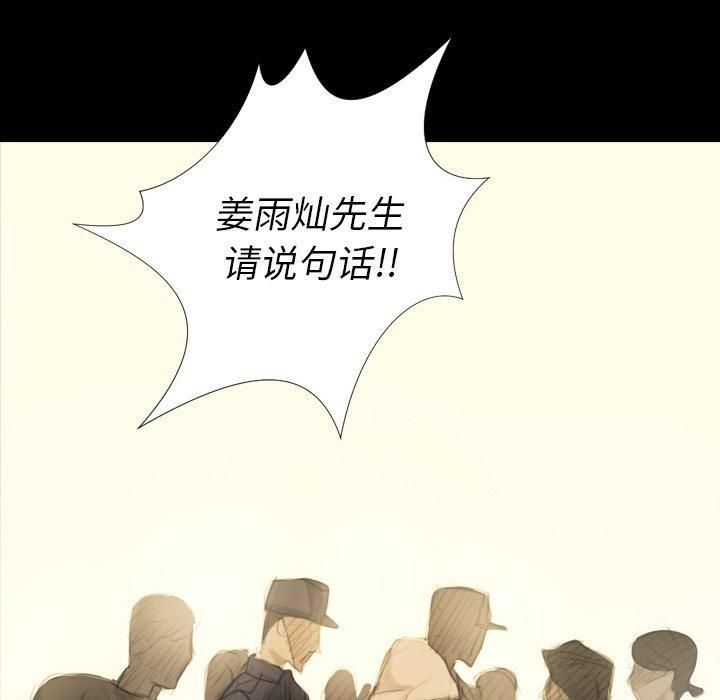 詭秘的姐妹第32話