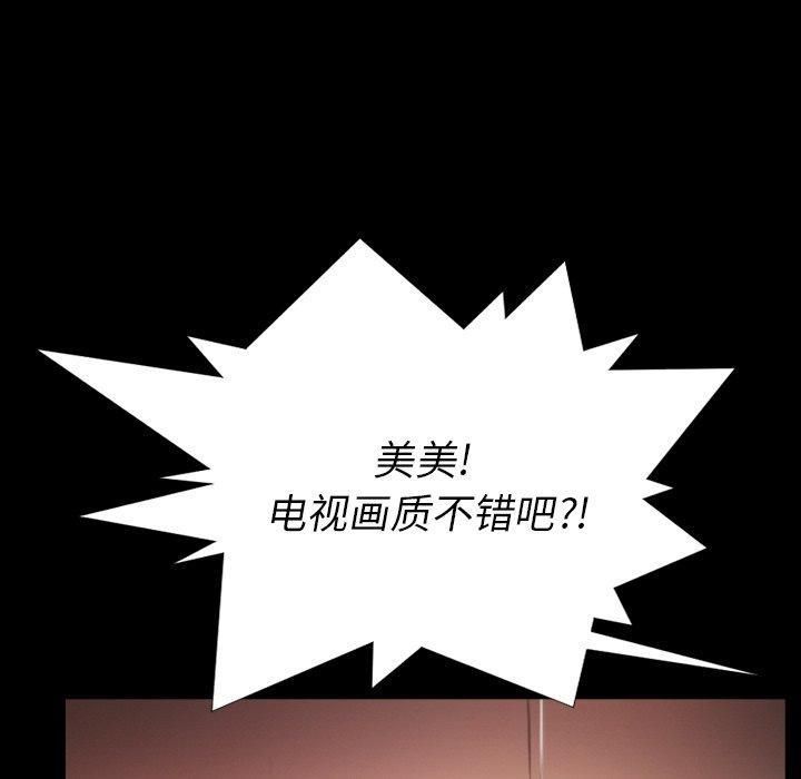 诡秘的姐妹第32话