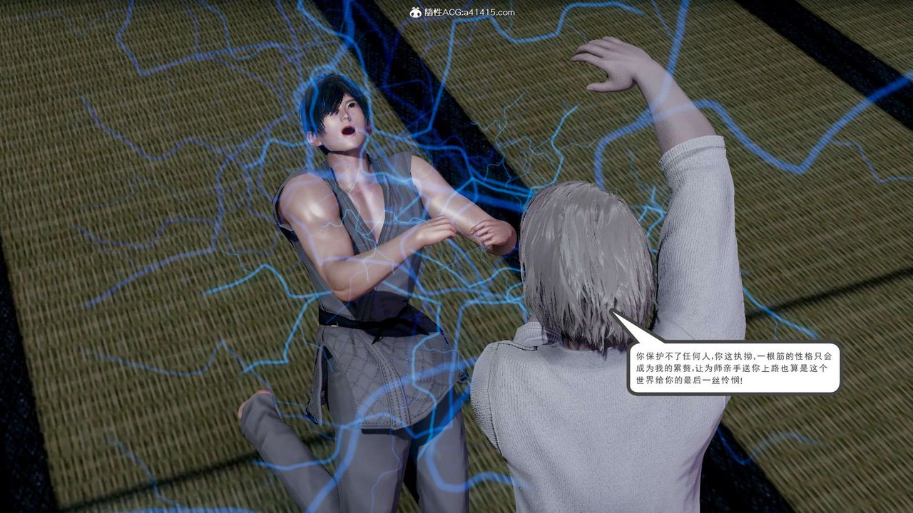 [3D]淫妖兽语第16话