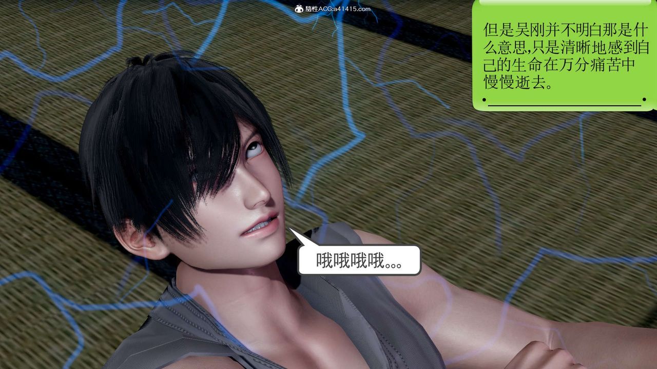 [3D]淫妖兽语第16话