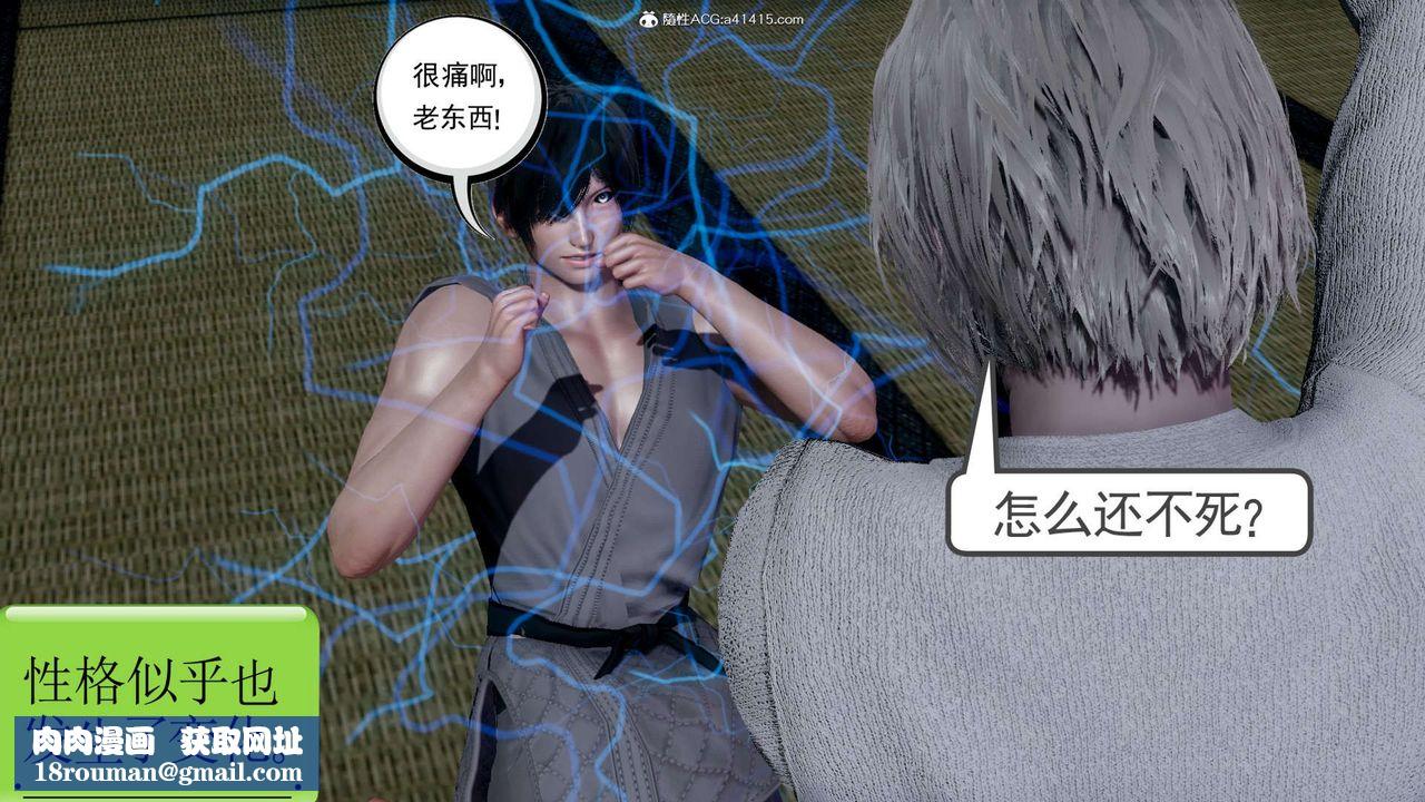 [3D]淫妖兽语第16话