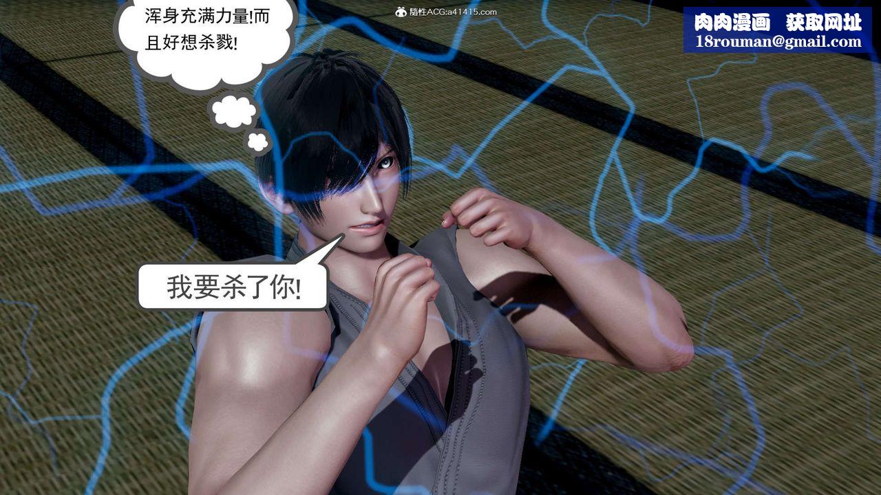 [3D]淫妖兽语第17话