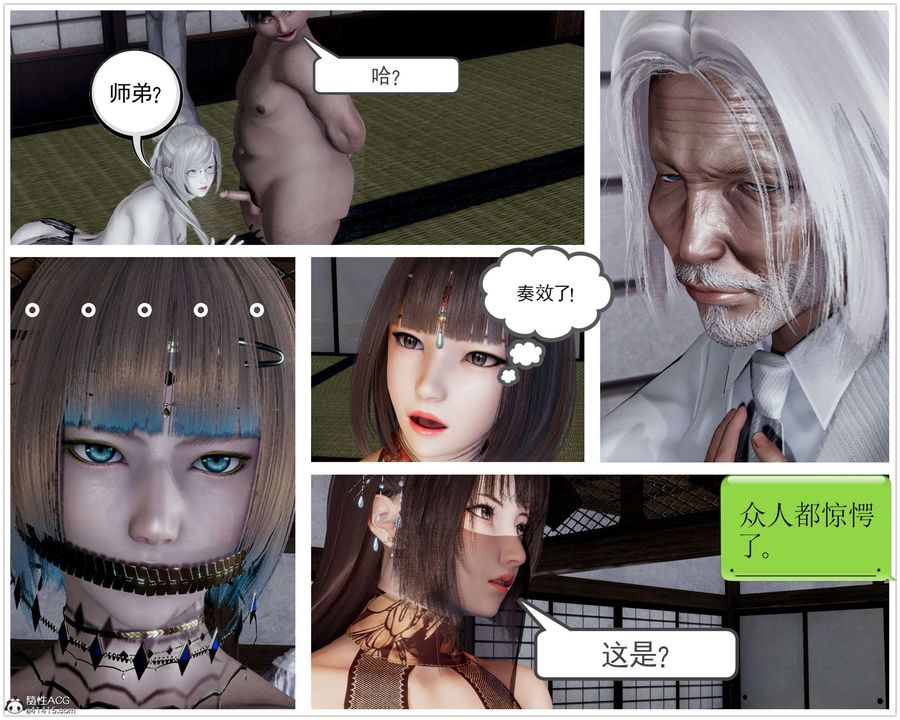 [3D]淫妖兽语第17话