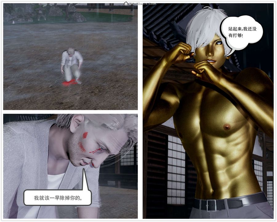 [3D]淫妖兽语第17话