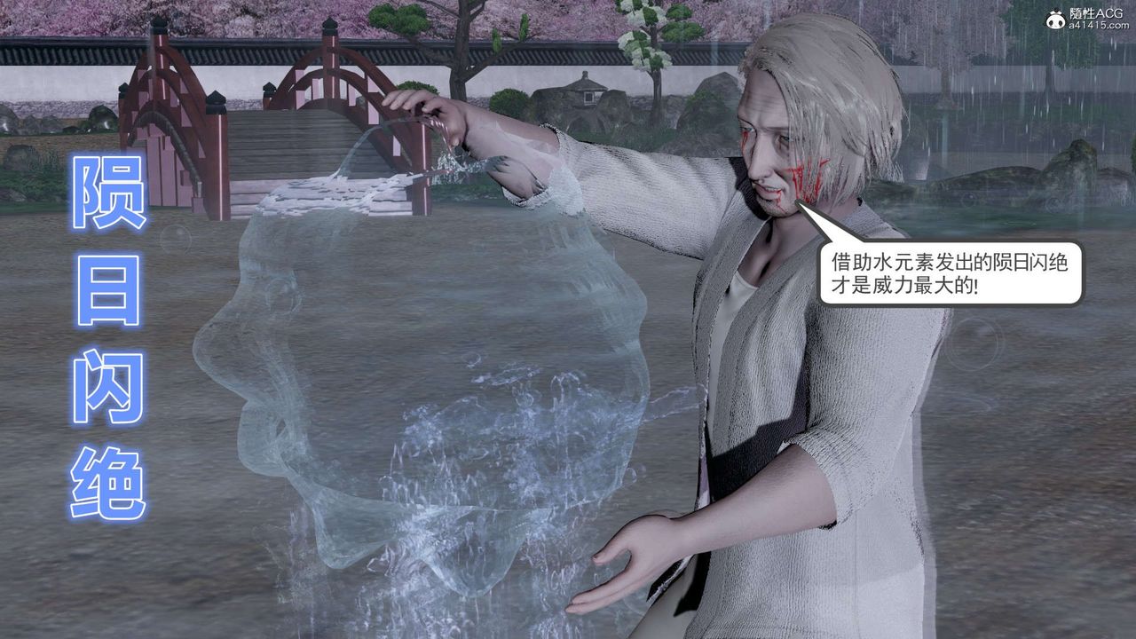 [3D]淫妖兽语第17话