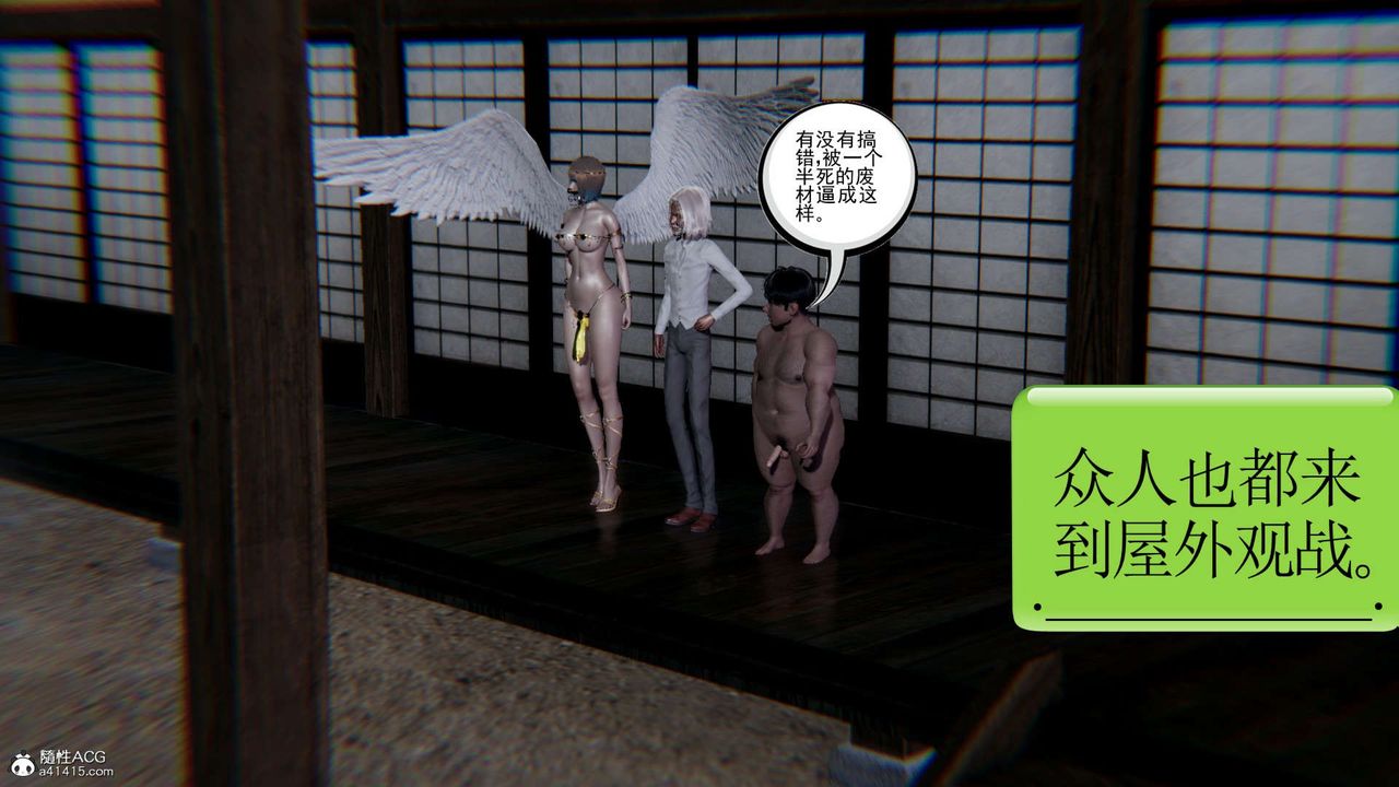 [3D]淫妖兽语第17话