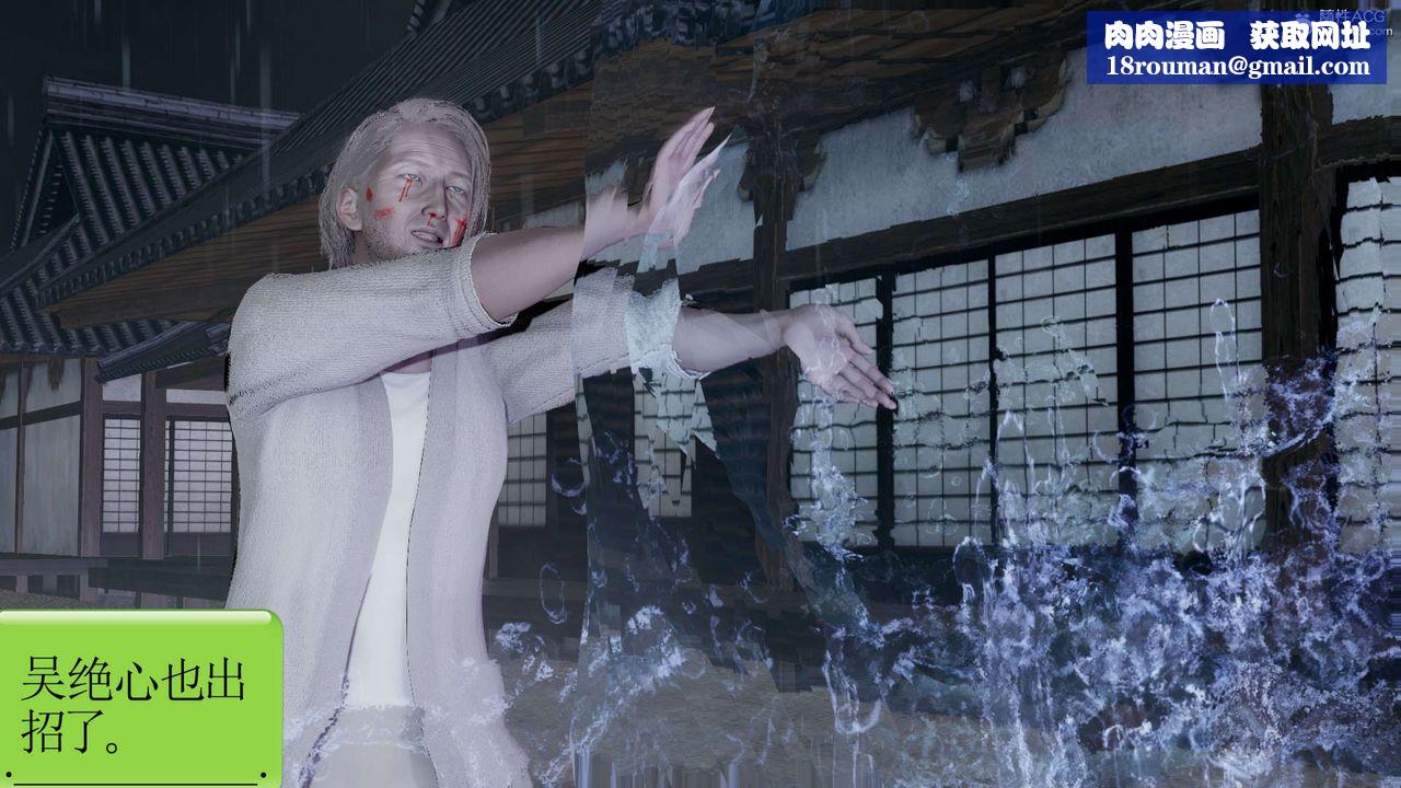 [3D]淫妖兽语第17话