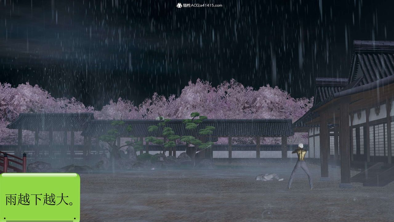 [3D]淫妖兽语第17话