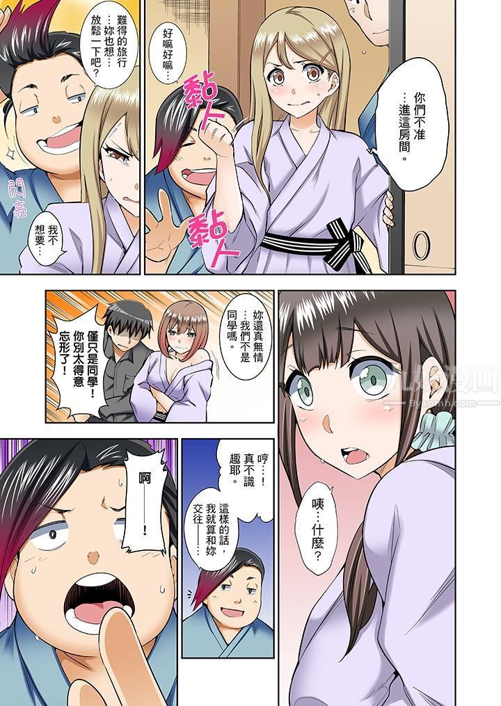 正在插入的事…会被大家发现的!第3话