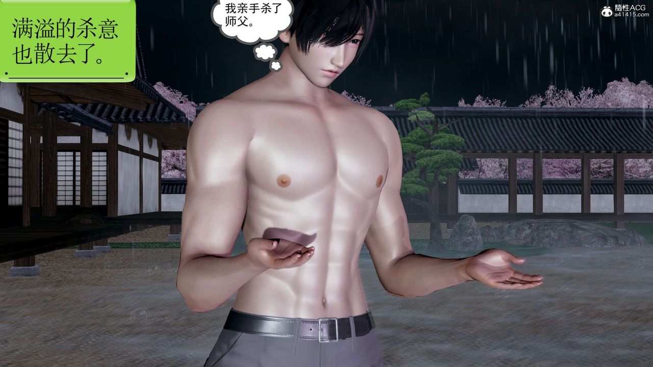 [3D]淫妖兽语第17话